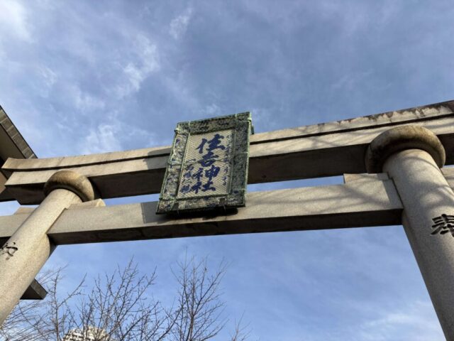 鳥居②（住吉神社）