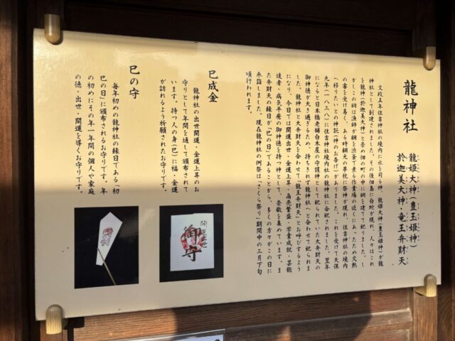 龍神社③（住吉神社）