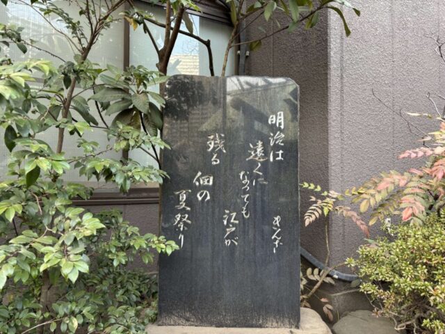 歌碑（住吉神社）