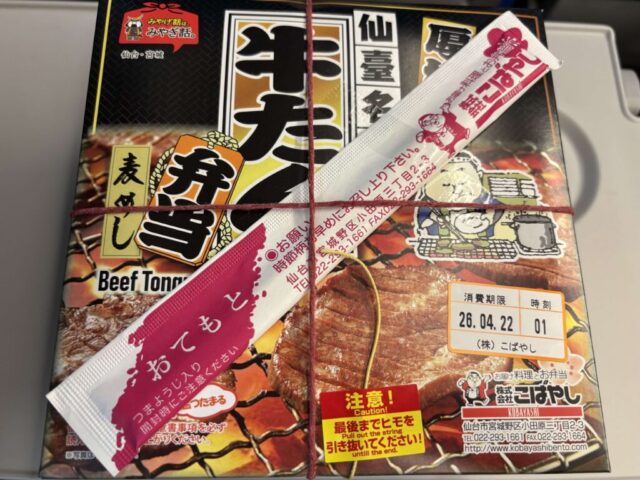 仙台名物牛たん弁当
