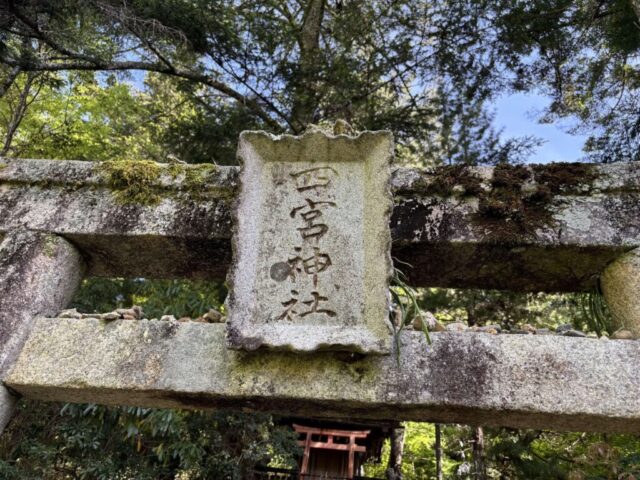 四宮神社③（宮島）