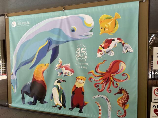 宮島水族館②（宮島）