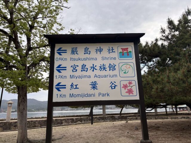 案内（厳島神社）