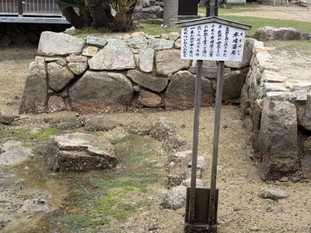 卒塔婆石（厳島神社）