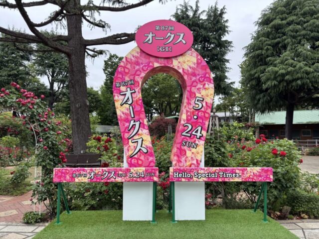 オークスのゴール板(東京競馬場)