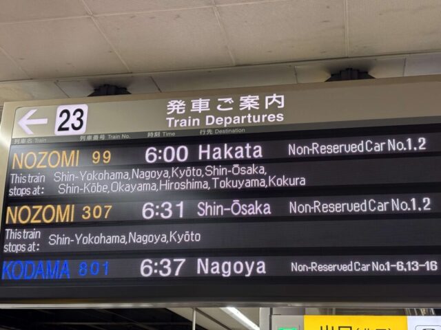 品川駅
