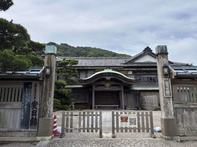 賓日館