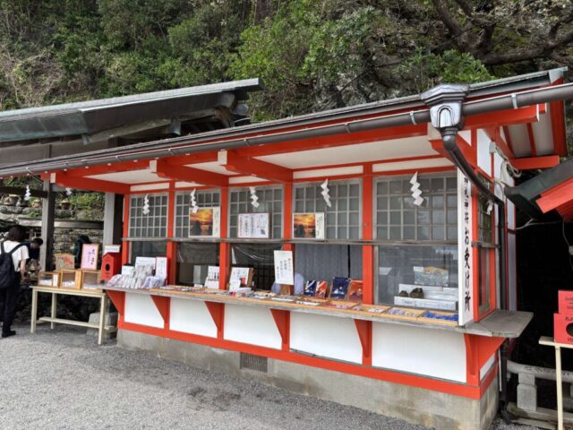 岩屋授与所(二見興玉神社)