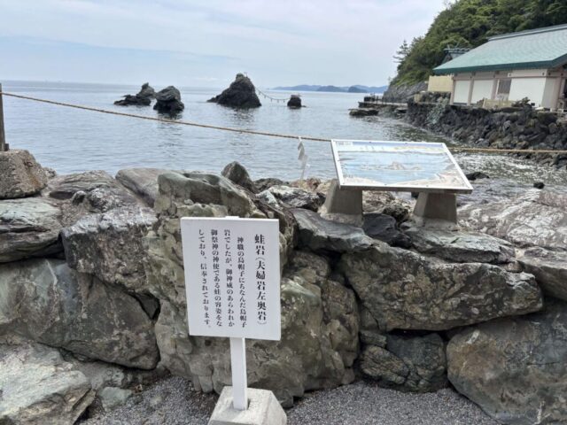 参道→「夫婦岩」(二見興玉神社)