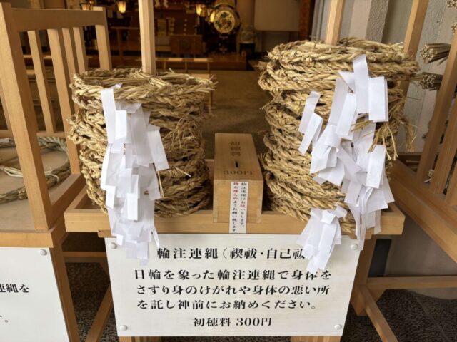 輪注連縄(二見興玉神社)