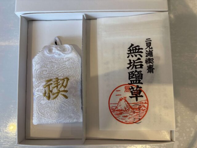 無垢塩草(二見興玉神社)