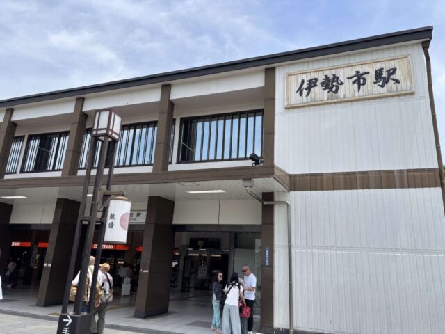 伊勢市駅