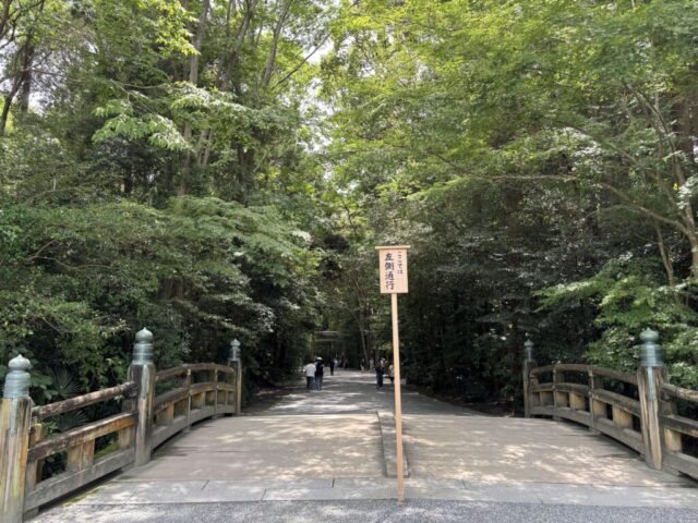 火除橋 ②(伊勢神宮・外宮)