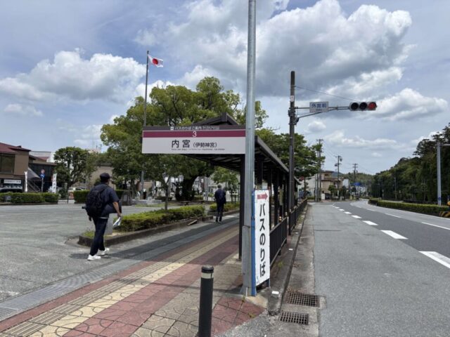 バスのりば「外宮」入口前