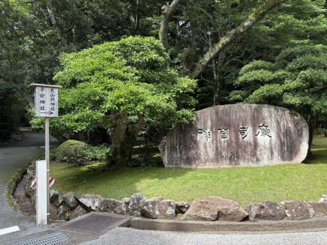 参道⑨（伊勢神宮・内宮）