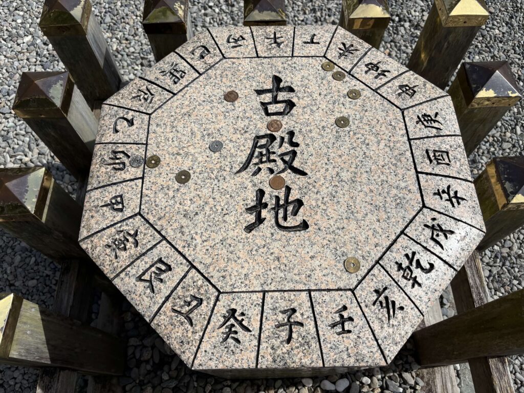 方位石＝古殿地②（猿田彦神社）