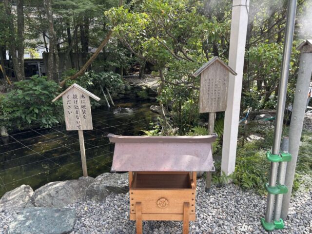 子宝池(猿田彦神社)